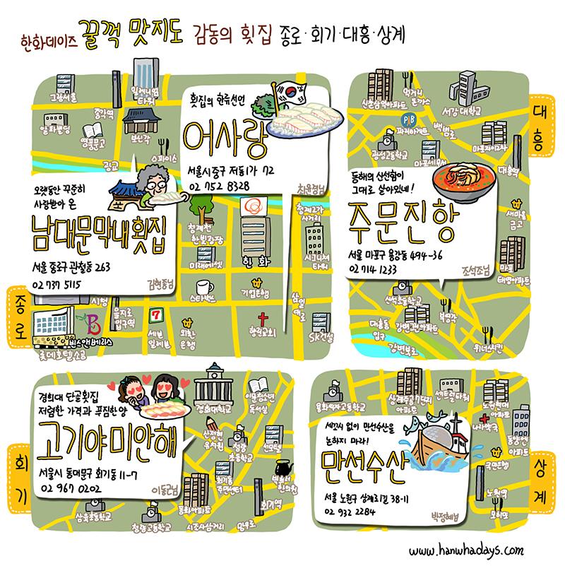 서울 시내 장소 이미지 - 서울 동대문구 회기동의 시끄러운 도시 한복판! 로컬리 감성 물씬 나는 스트리트 라이프 종로, 회기, 상계 | 동네지도 맛집 여행지 정보